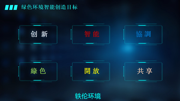 上海球友会qy环境科技有限公司